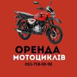Оренда/Прокат  Мотоциклів Bajaj Boxer 125 Київ