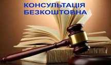 Безкоштовні консультації по ФОП, ТОВ