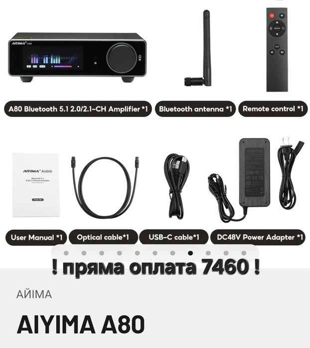 Aiyima A80.  Підсилювач D класу / ЦАП.