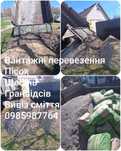 Продам пісок щебінь