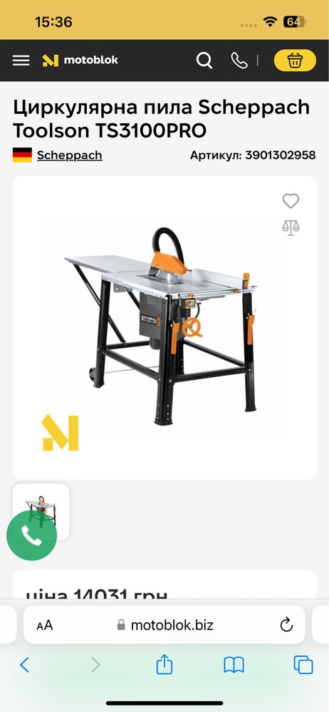 Циркулярна пила Scheppach Toolson TS3100PRO