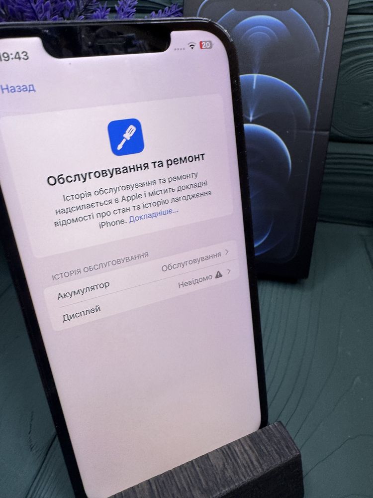 Iphone 12 Pro Max 256 міняний дисплей