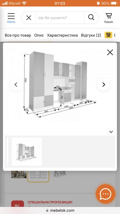 Дитяча стінка Юніор