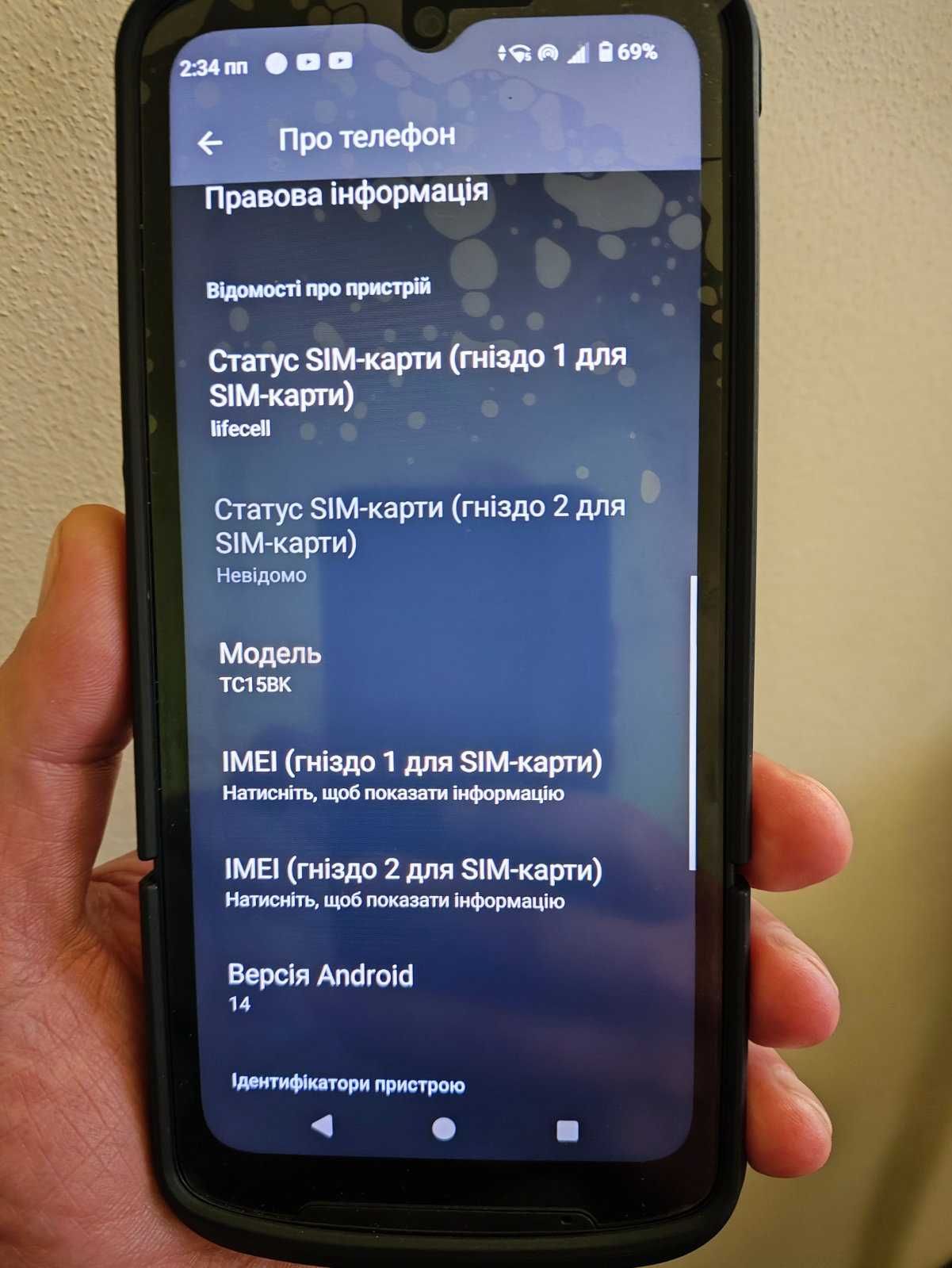 ТЗД Zebra TC15 Android  14