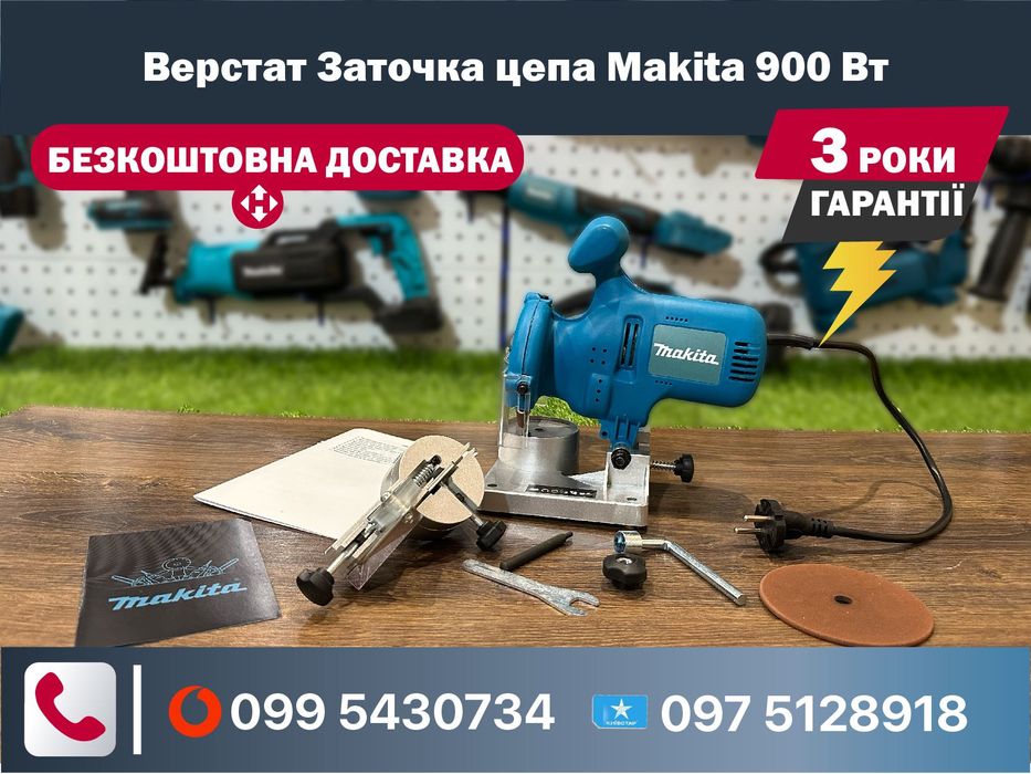 Верстат для Заточування цепа ланцюга Makita 900 Вт мережевий заточка