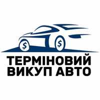 Автовикуп, викуп авто