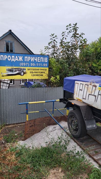 Продам причіп ,прицеп