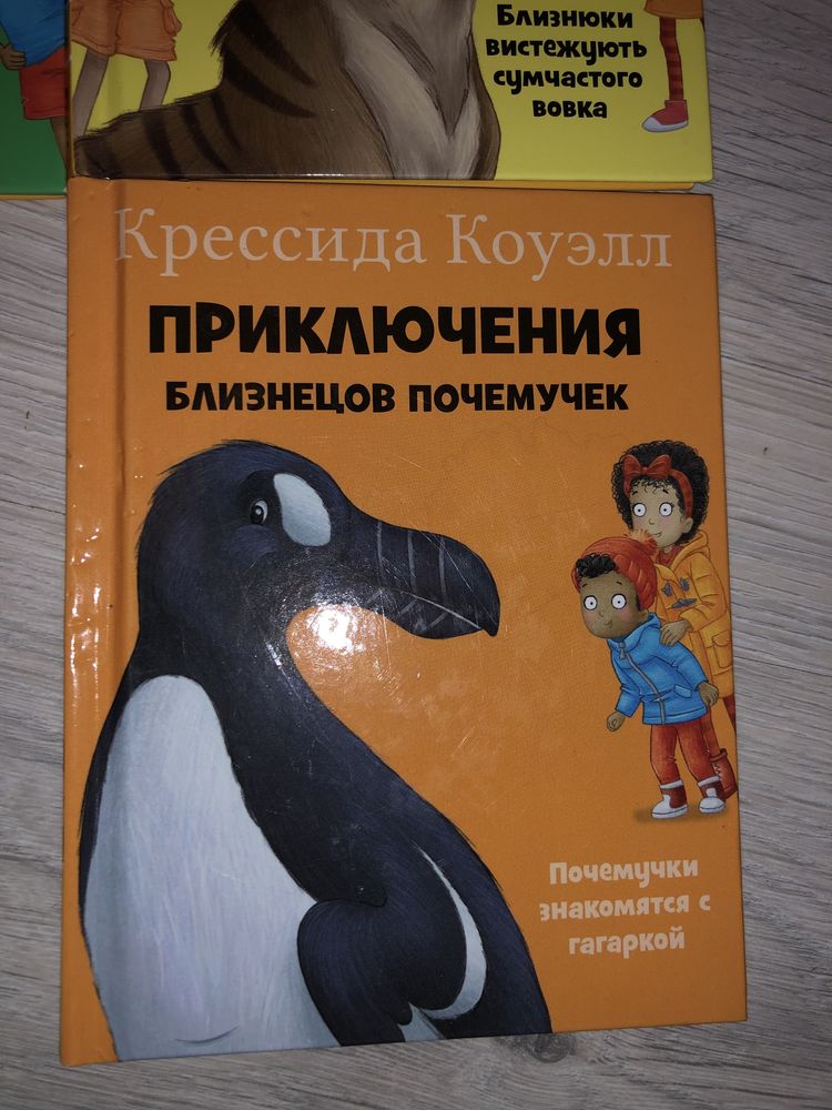 Книга Макдональдс Cressida Cowell пригоди близнюків Трітопів