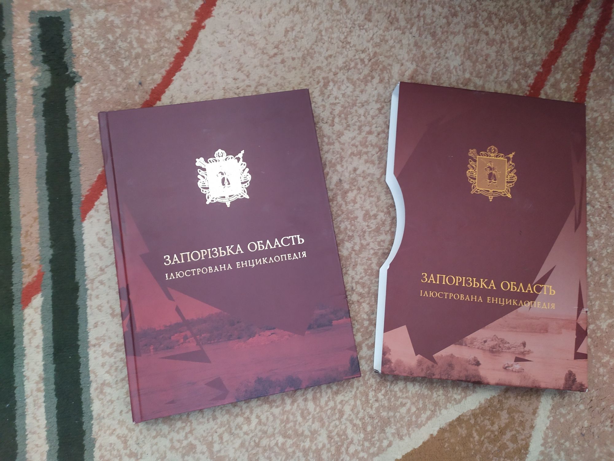 Энциклопедия- Запорожская область. Запорізька  область. Ілюстрована ен