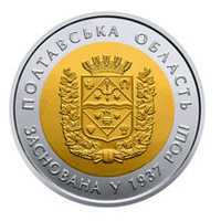 Монета "80 лет Полтавской области"