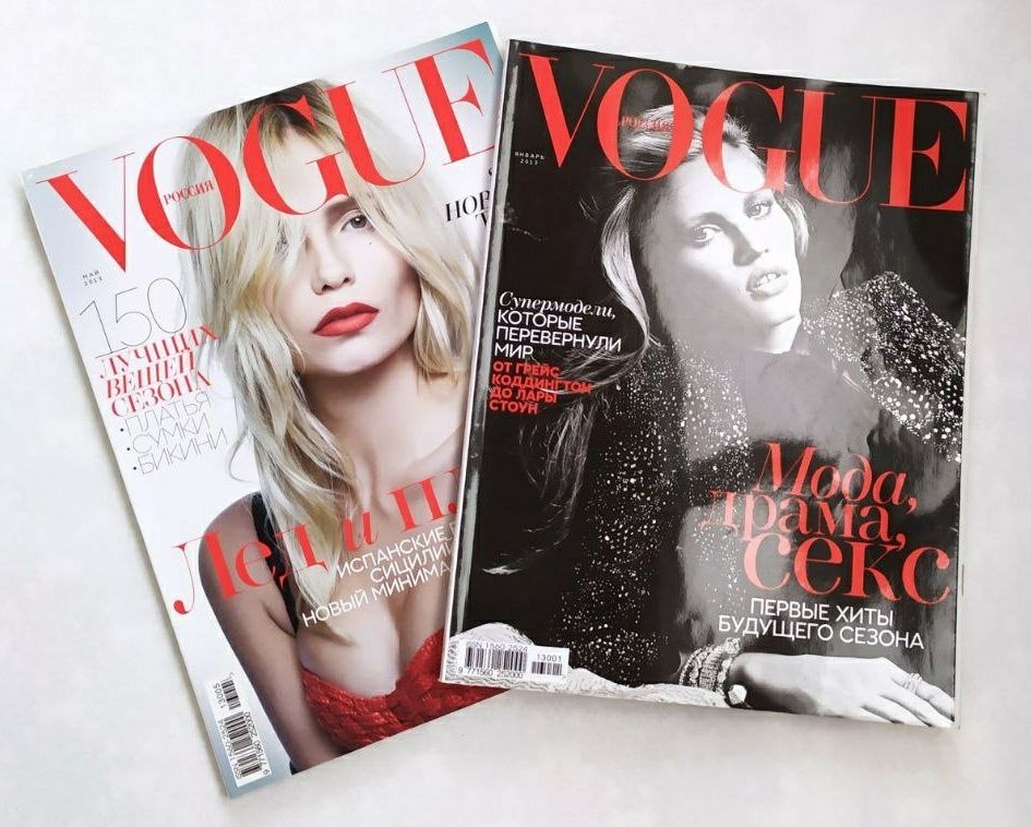 Журналы Vogue российские издания