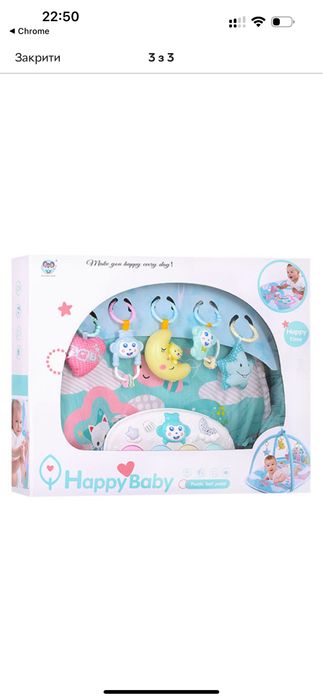 Розвиваючий дитячий килимок