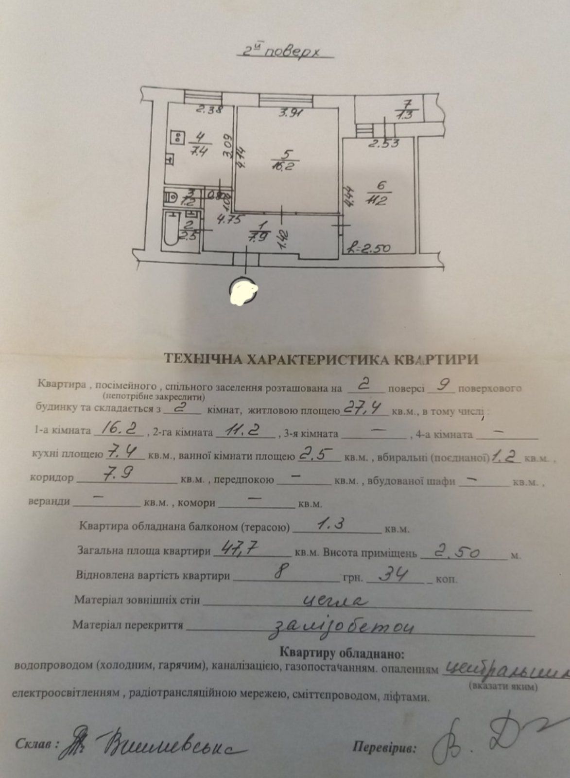 Продаж 2 кімнатної квартири вул Стрийська, Франківський район