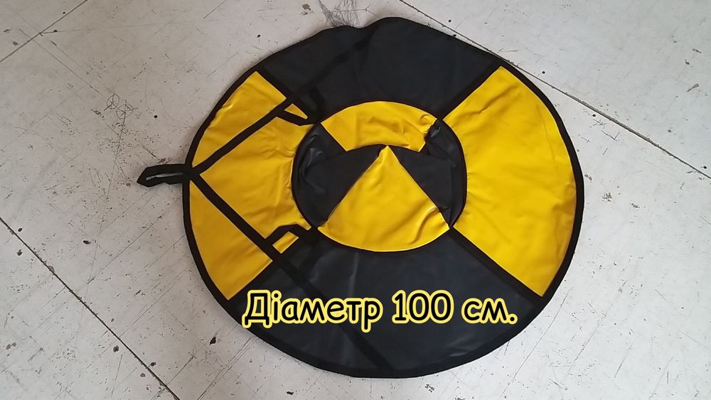 Тюбінг 100 см. Надувна таблетка для снігу