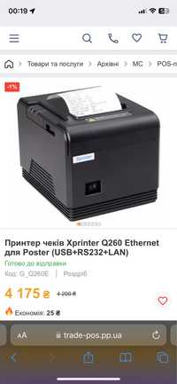 Два 2 по цене 1 го Принтер для чеков xpriter