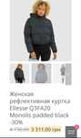 Ellesse Женская,рефлективная куртка, пуховик,зима