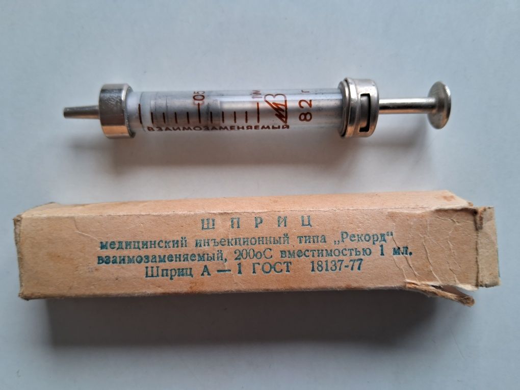 Шприцы многоразовые  иглы медицинский