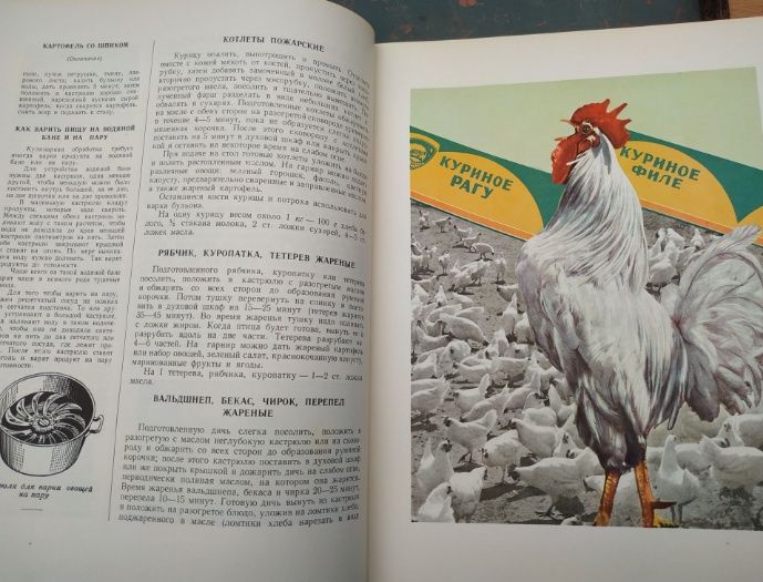 Продам книгу о приготовлении