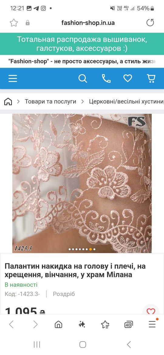 Два палантина. Пудровий та білий. Ціна топ.