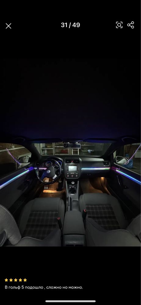 Подсветка салона авто Ambient Light