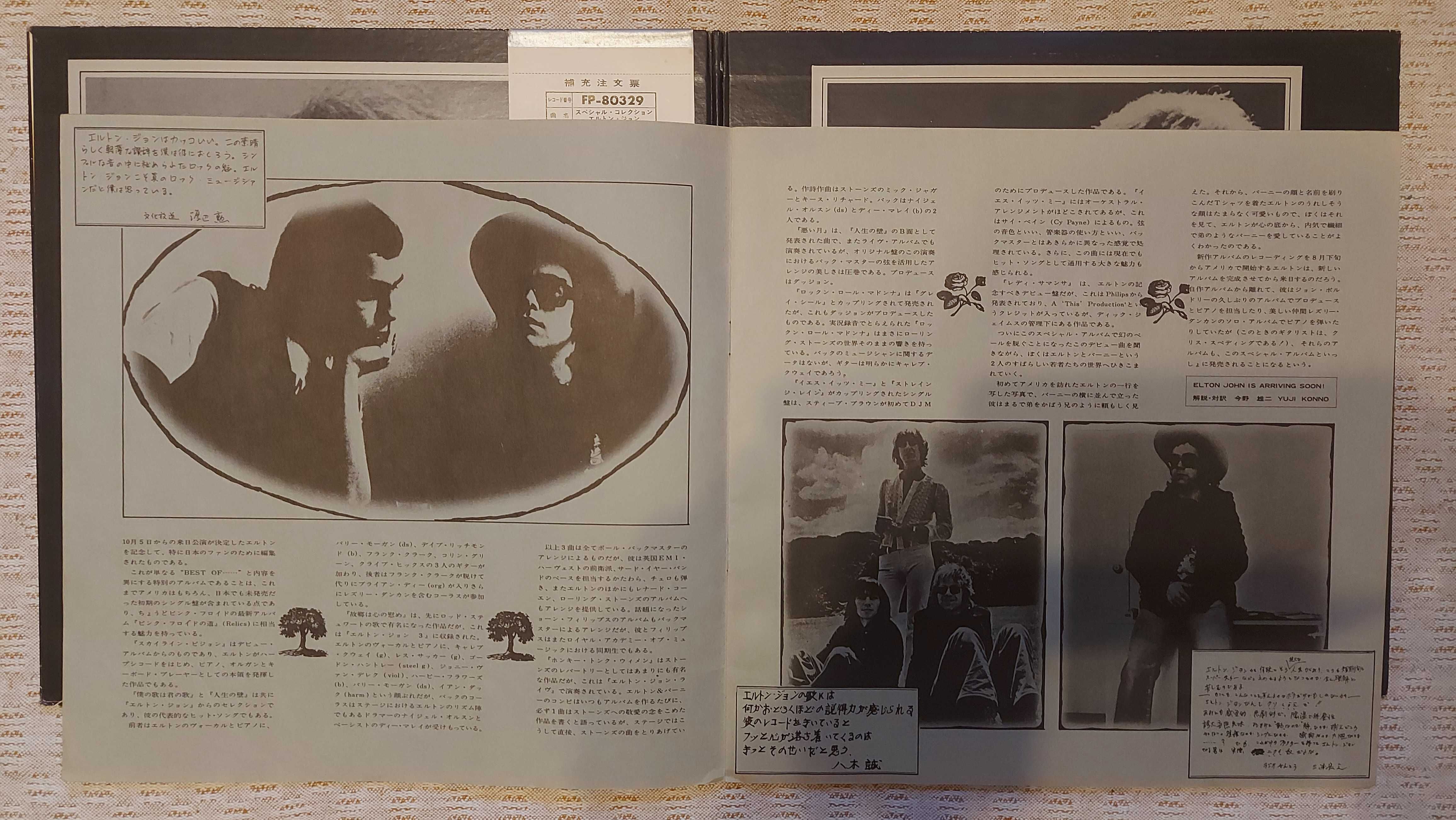 Elton John A Very Special Collection  1971  Japan (VG+/EX-)  RARR