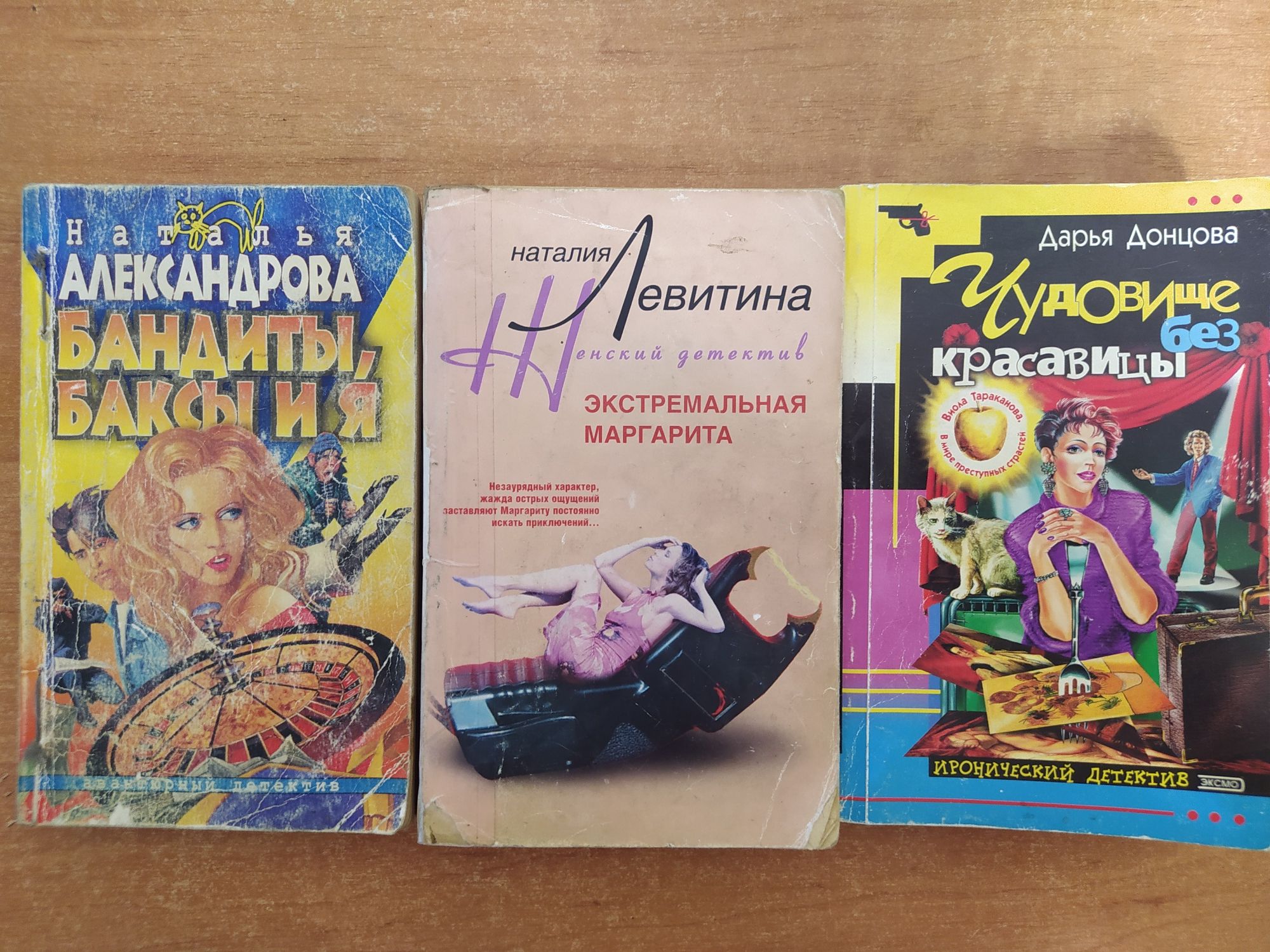 Книжки.Женский детектив.3шт.лот.