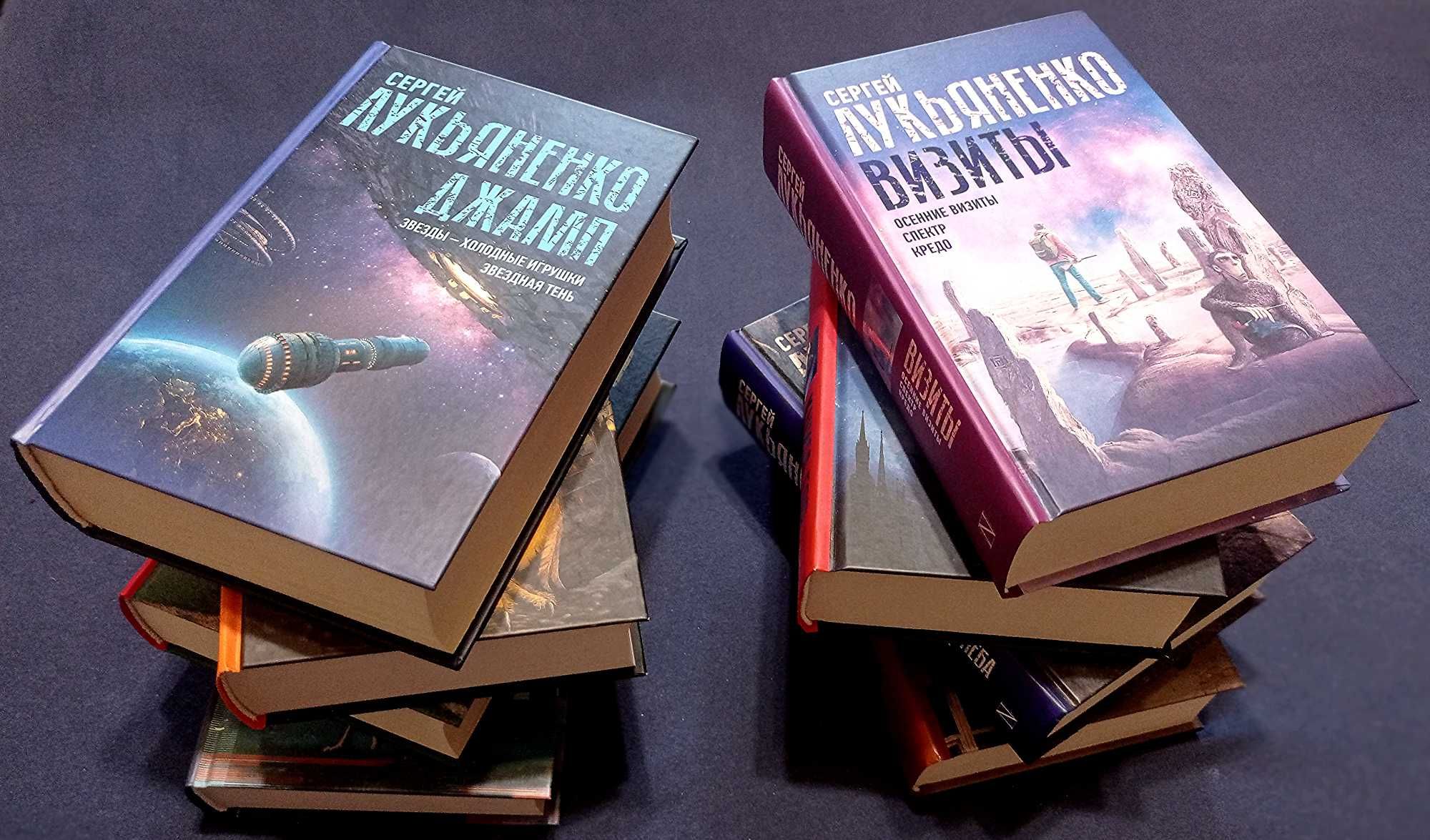 Сергей Лукьяненко Книга гор. Джамп. Глубина.Функционал. Визиты.Дозоры