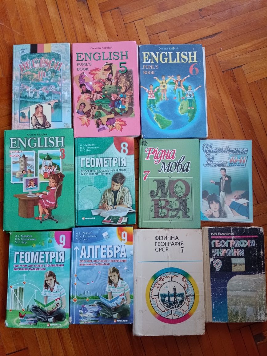 Учебники для школьников. English, Deutsch, Усі Гдр, домашні роботи