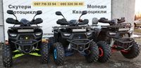 Tundra 150cc 2024р. Квадроцикл |Гарантія| +Доставка по Укр.