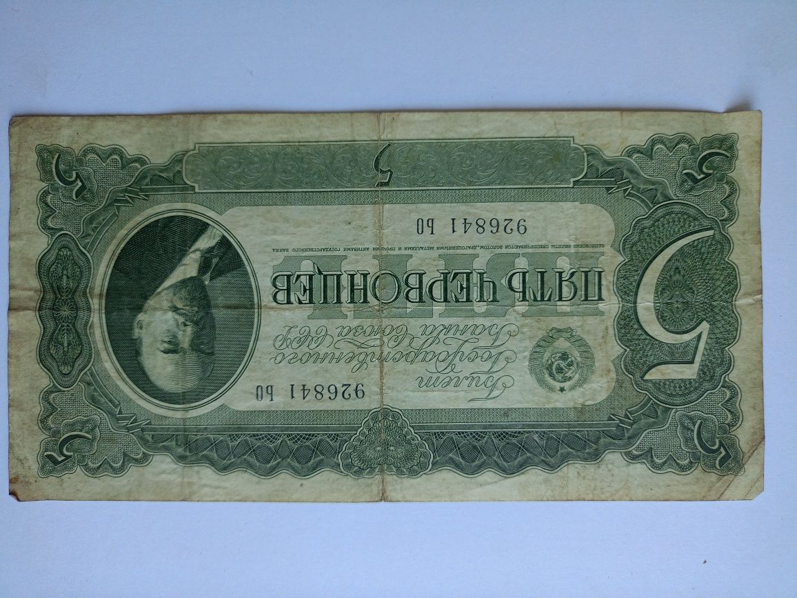 5 rubli z 1937 roku