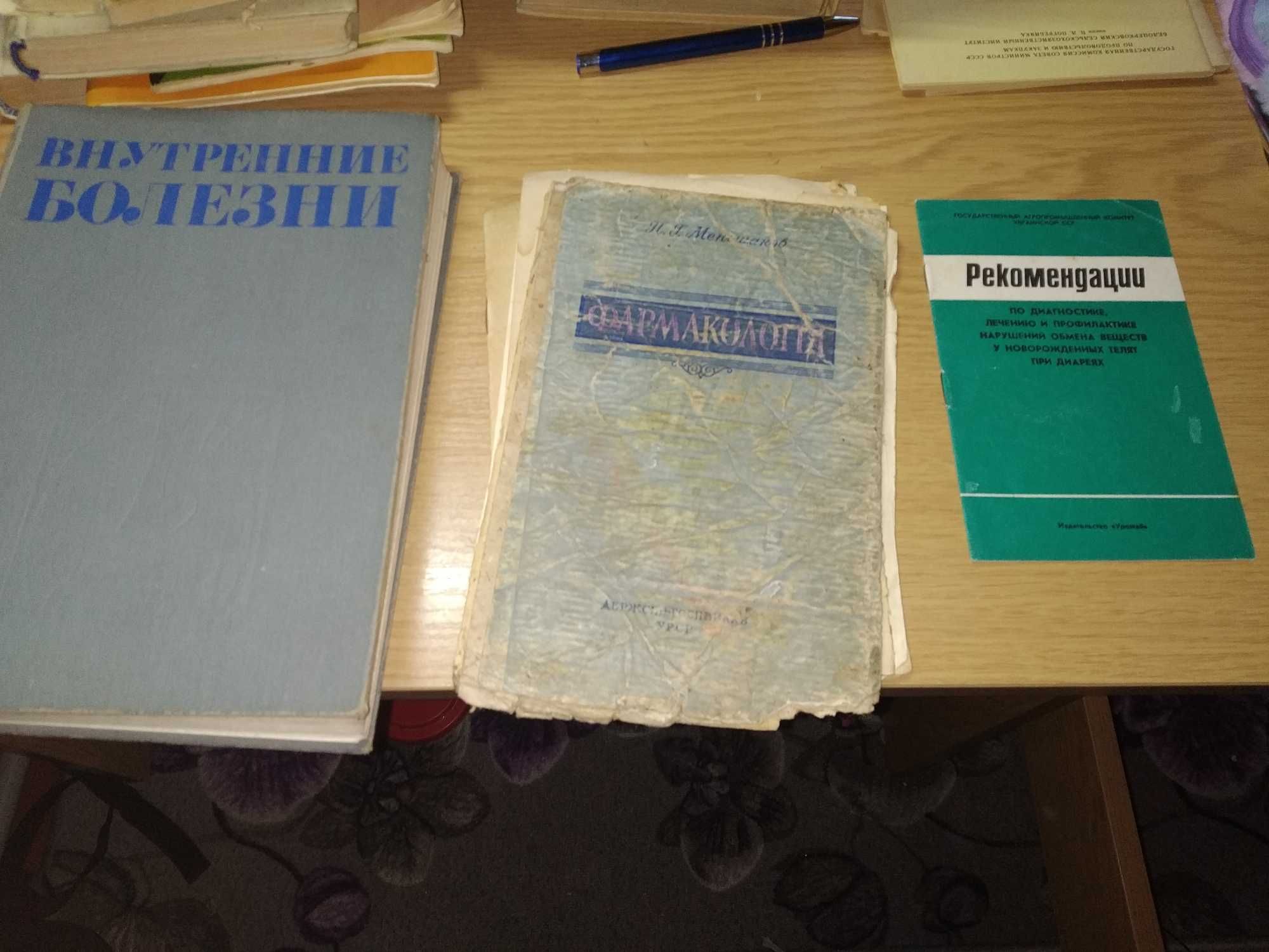 Продаю ветеринарні книги