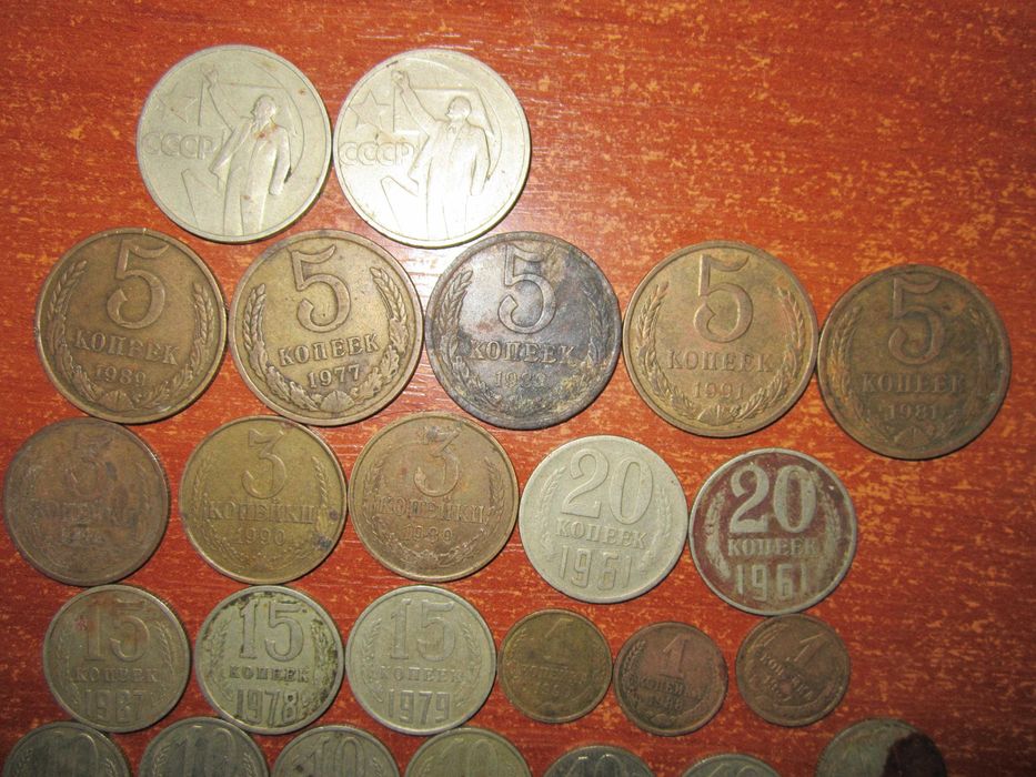 монеты 50. 20. 15. 10. 5. 3. 2. 1. копеек ссср.  коллекция.