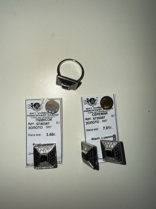 Золотий гарнітур 585 проба КЮЗ 4 предмета