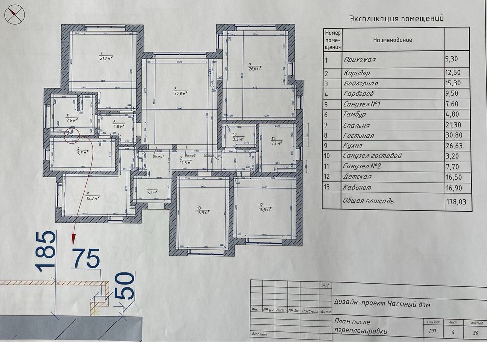 Продажа нового дома Хортицкий мкрн
