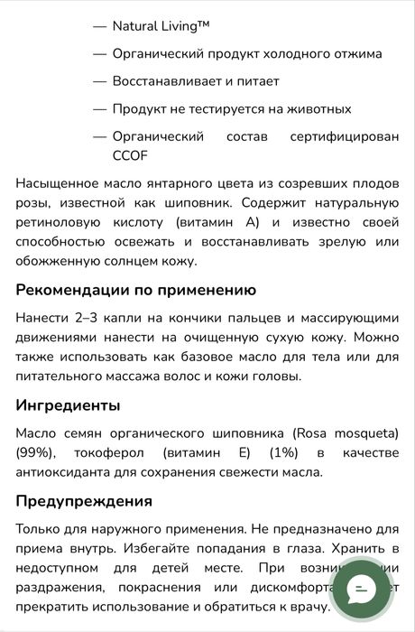 АКЦИЯ Масло шиповника Сша оригинал