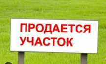 Продам ділянку під забудову, 10с.