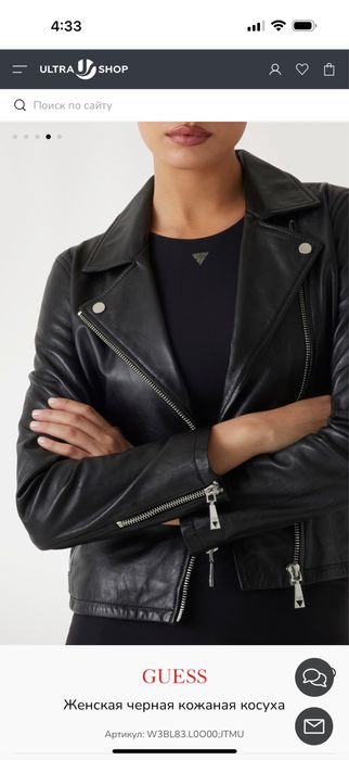 Кожанка / Шкірянка