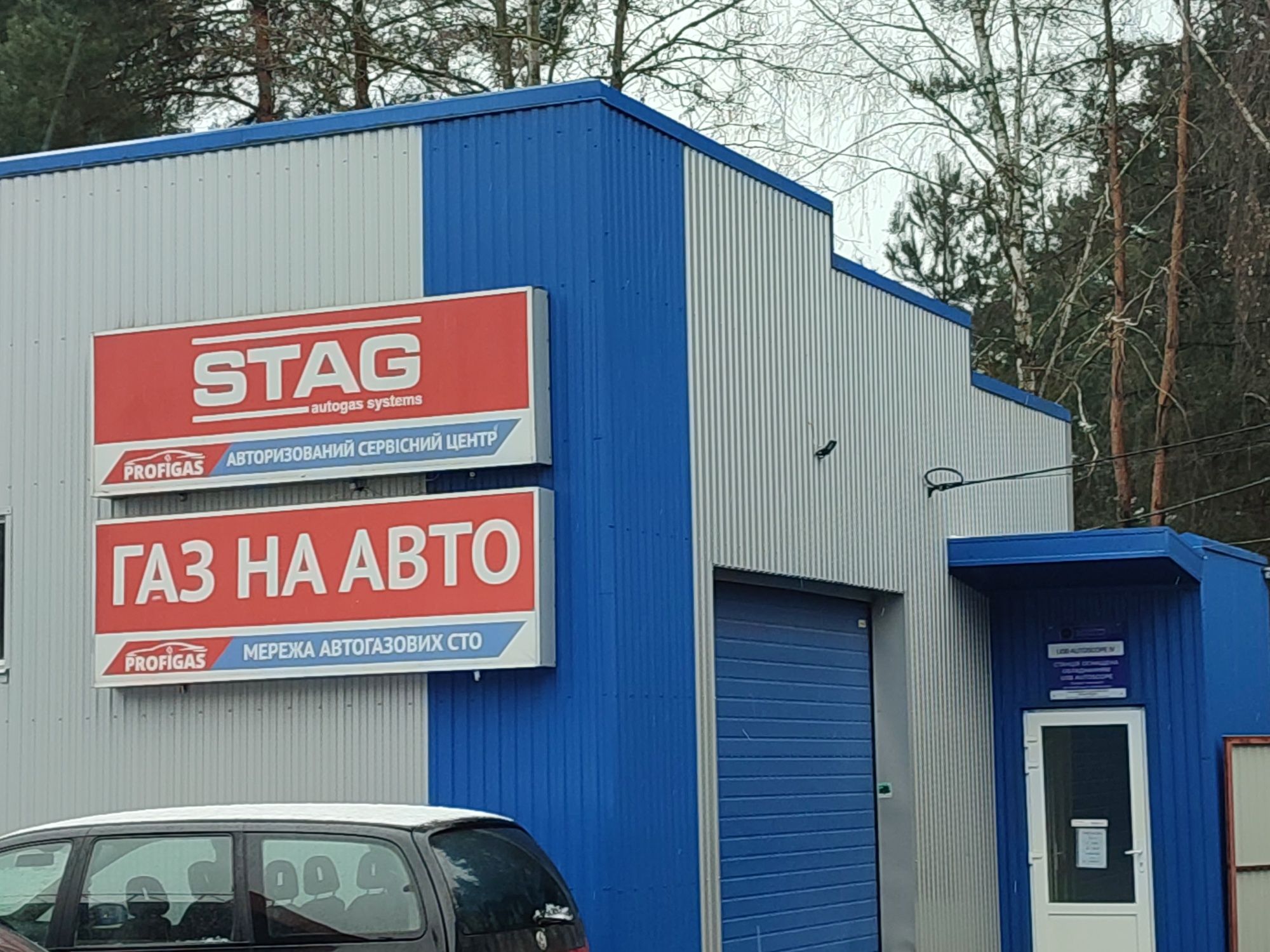 Заправка КОНДИЦІОНЕРІВ, АВТОСЕРВІС Ковель Діагностика СТО, ГБО Ремонт