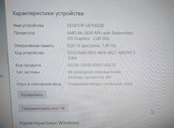 Продам Пк AMD A6-3650 APU, озу 8GB,
HDD 512 GB, Radeon HD 6530D 1GB