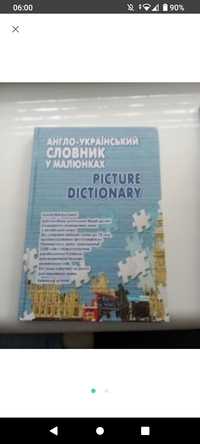 книга дитяча англо український словник