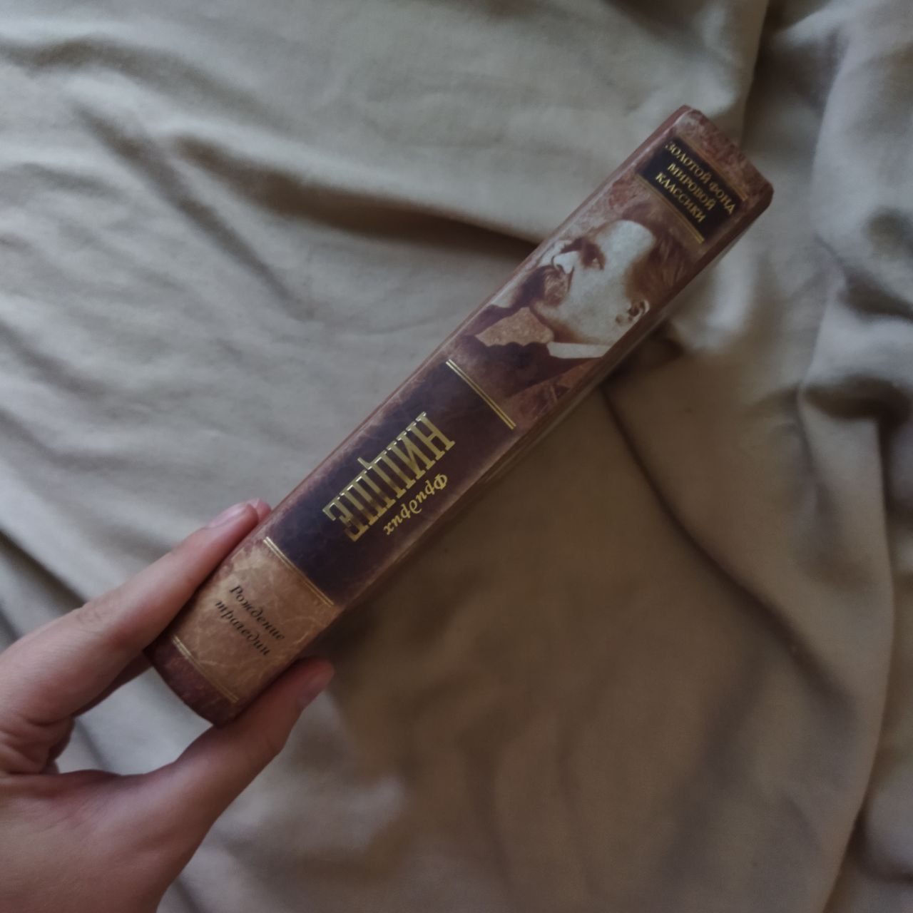 Фридрих Ницше Рождение трагедии книга в идеале подарочное издание 

В