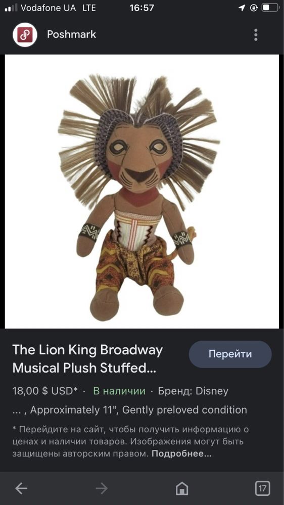 Іграшка дитяча Disney Simba Король лев