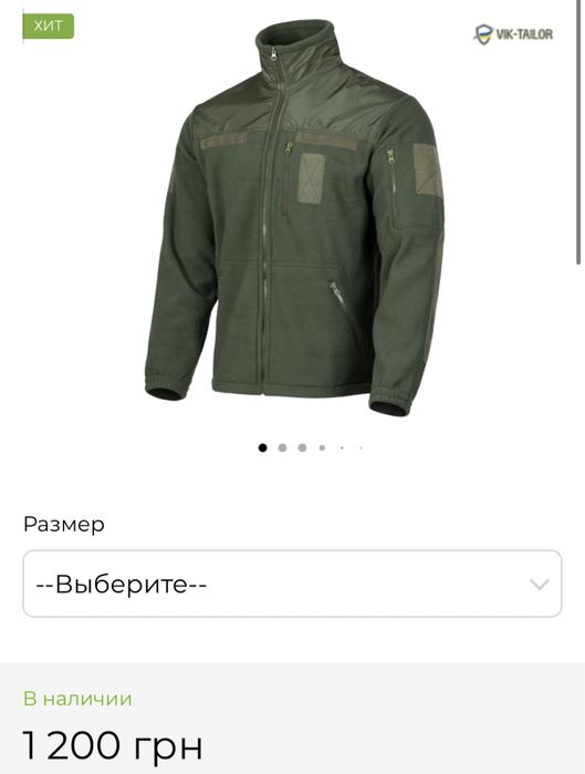 Тактический флисовый костюм