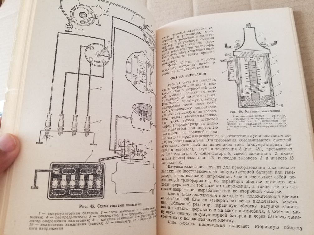 Книги Устройство автомобиля, Легковые автомобили