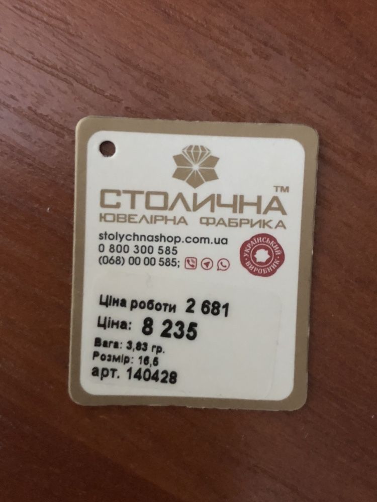 Продам кольцо золото 585