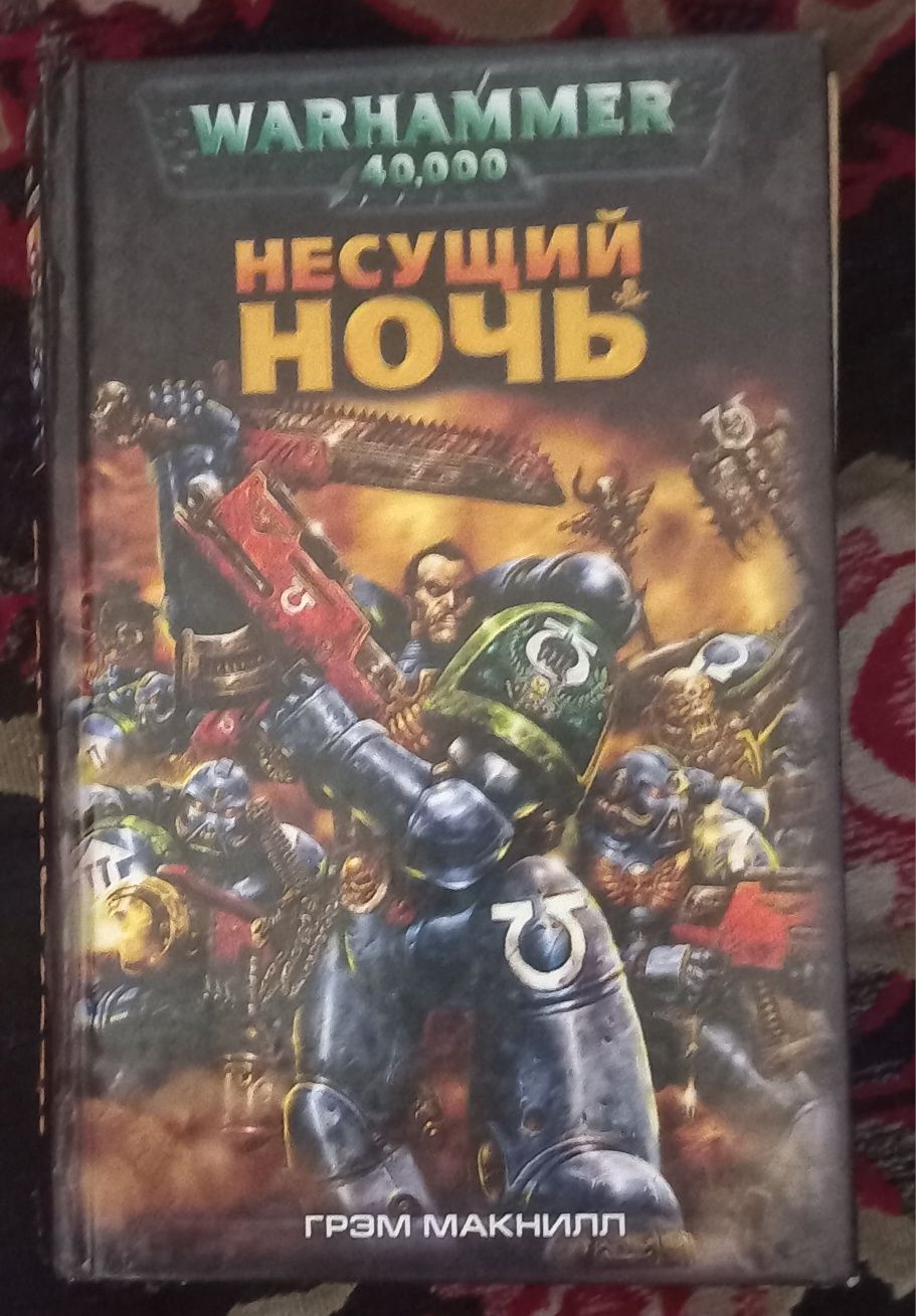 Warhammer 40000 Несущий Ночь