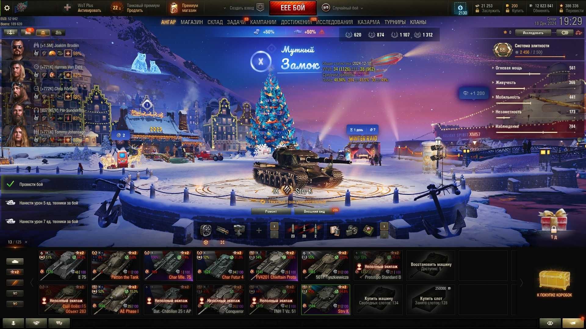Продам особистий аккаунт WOT (EU)