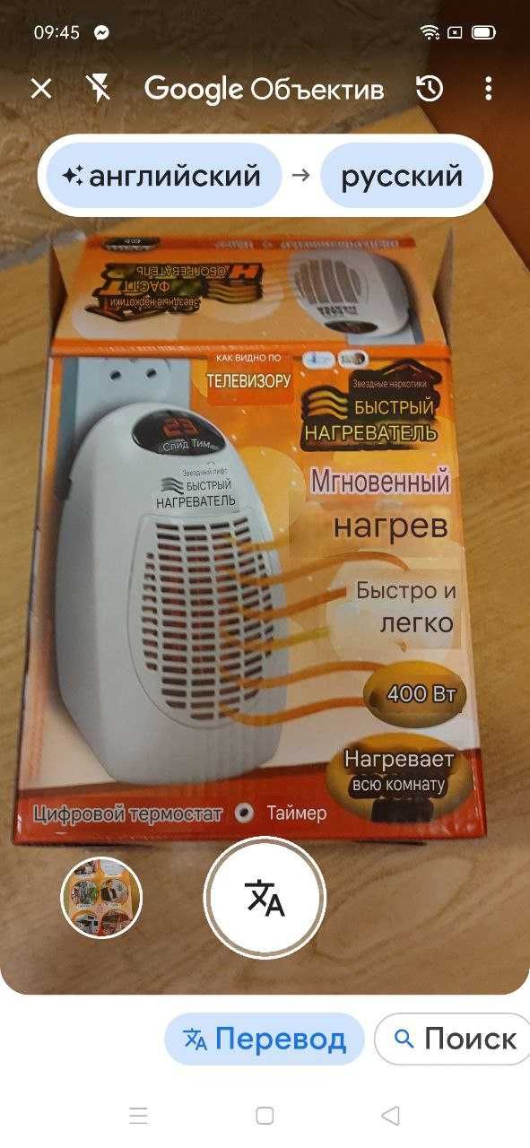Дуйчик обогреватель кондиционер вентилятор. Высылаю