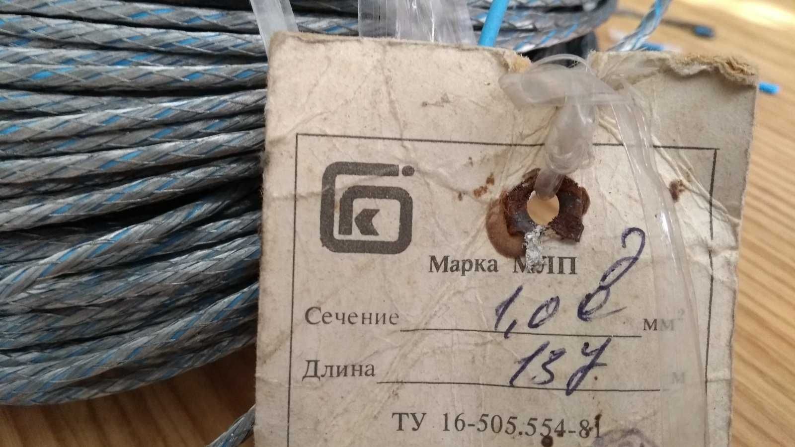 Провод медный монтажный экранированный МЛПЭ 1,0