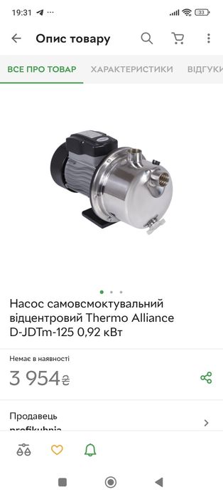 Насосная станция